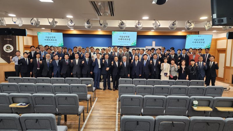단상 앞에 모여 선 미래목회포럼 참석자 단체사진